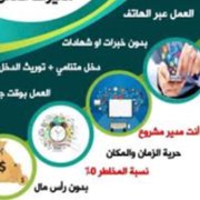 خدمتك عندنا وخلصتك علينا